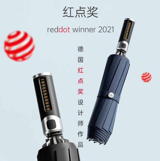 【德国红点设计师款 专利设计】ZUODU左都 号码牌反向自动晴雨伞 反向不湿 创意号码牌设计 无惧暴风骤雨 一键开合 商品图1