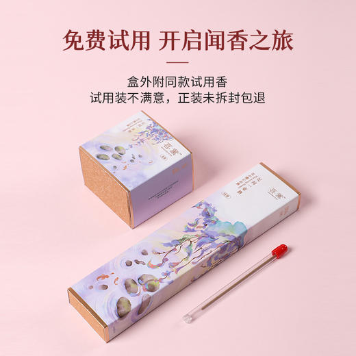 喜薰《花间一壶酒》 逍遥洒脱 慵懒自在 商品图2