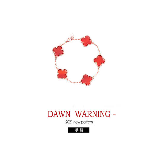 【情人节礼物】英国DawnWarning潮流饰品四叶草饰品三件套礼盒 商品图1