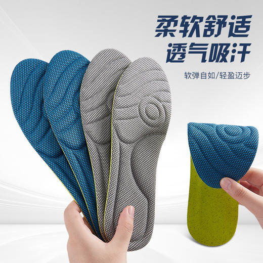 【裸脚穿鞋都不臭】苏大博士研发 纳米科技防臭按摩鞋垫 专利Kang菌材料  除臭净味 舒适防滑 自由裁剪 男女同款 商品图0
