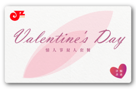 【JZ LIVE】 2.14 情人节双人套餐