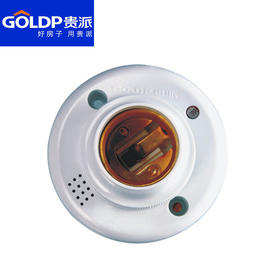 贵派 声光控螺口灯头