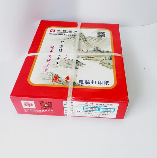 东坡红先锋电脑打印纸80列有撕边1000张 商品图8