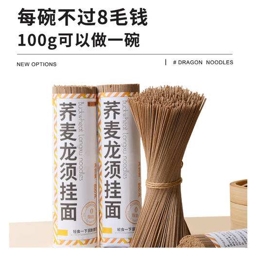 <有书独家>荞麦面龙须面5斤挂面杂粮粗粮0脂肪速食主食代餐芥麦荞麦面条 商品图4
