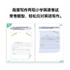 小学英语词句边学边练4 上下册 小学四年级辅导 书写描红写作训练 基本英语单词短语句型范文趣味插图 新东方 商品缩略图3