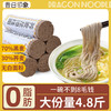 昔日印象x荞麦龙须面800g挂面杂粮粗粮0脂肪速食主食代餐芥麦荞麦面条 商品缩略图0