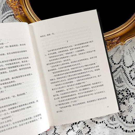 虚像的丑角 商品图3