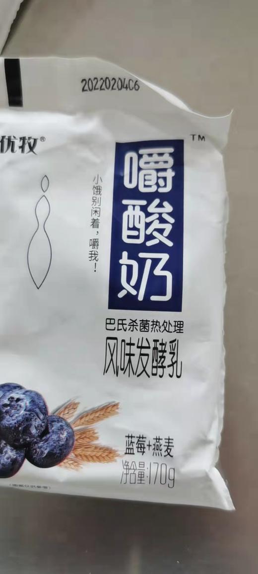优牧 嚼酸奶 蓝莓＋燕麦 170g 商品图0