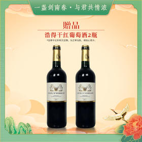 【赠品】浩得酒庄科比埃法定产区干红葡萄酒2瓶（赠品链接，单拍不发货）