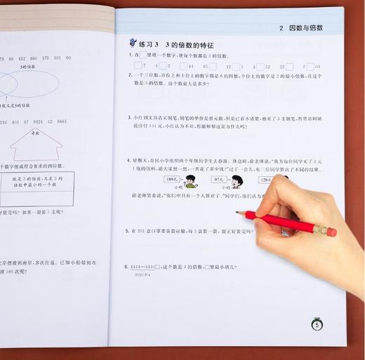 应用题 彩绘版 六年级下册 商品图1