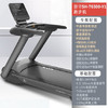 舒华高端家用款室内X5大型跑步机静音减震多功能健身房专用T6500 商品缩略图1