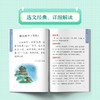 掌分宝系列-小学经典小古文诵读手册 商品缩略图2