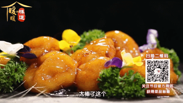 18、霜降——拔丝柿子丸子