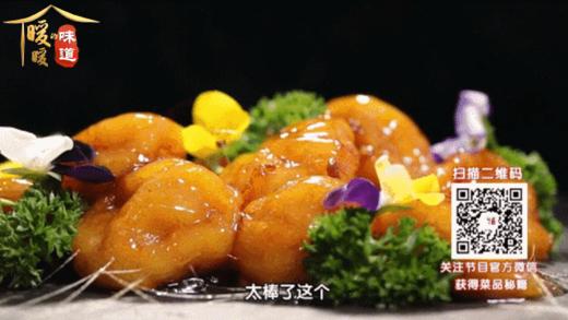 18、霜降——拔丝柿子丸子 商品图0