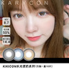 kikicon 乌云冻/海盐冻/杏仁冻 【日抛型14.5】 商品缩略图0