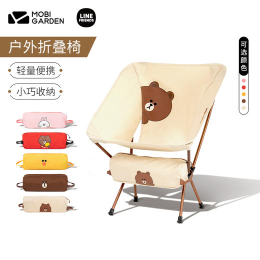 Mobi Garden/牧高笛 Line Friends联名 活力布朗熊 便携钓鱼椅子靠背小凳子YY 商品图0