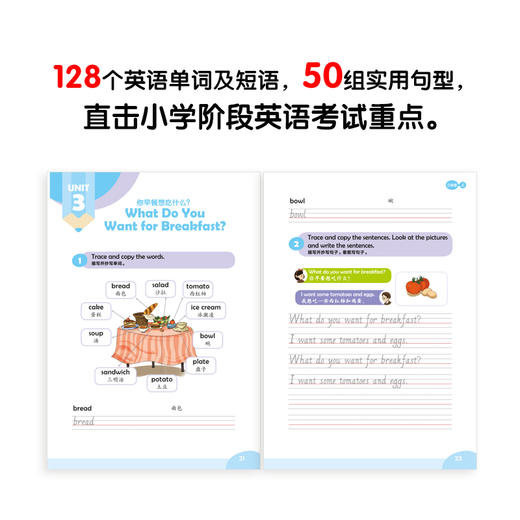 小学英语词句边学边练3 上下册 小学三年级辅导 书写描红写作训练  基本英语单词短语句型范文趣味插图 新东方 商品图1