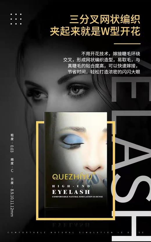 欧式爆浓加密W睫毛 商品图2