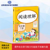阅读理解 彩绘版 五年级下册 商品缩略图0