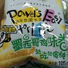 盼盼墨西哥鸡卷105g 商品缩略图0