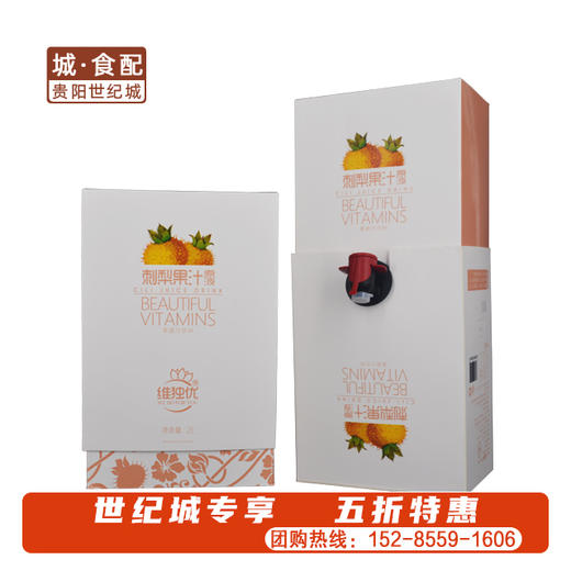 刺梨果汁原液 2L/盒【GY】 商品图0