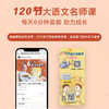 每天6分钟爱上大语文（全4册）赠 120节音频 6岁+  28位诗人11位文豪故事 从文言文阅读到现代阅读 领略文学之美 商品缩略图3