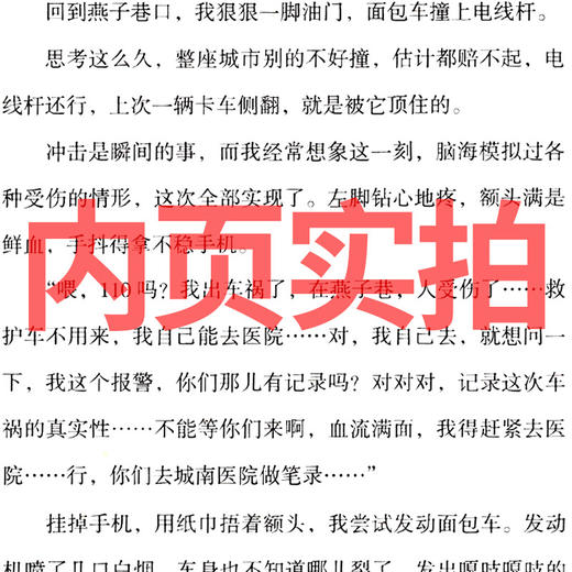 天堂旅行团 商品图2