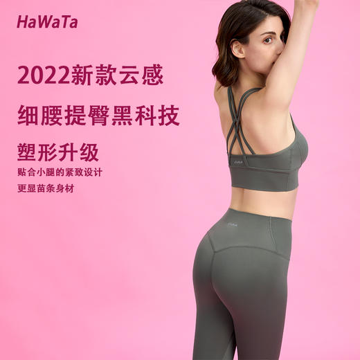 【买一赠一】HWT 新款 云感系列瑜伽服背心 商品图1