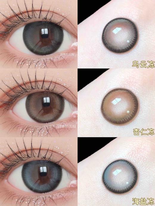 【大直径日抛】海盐冻 KikiCon | 大直径14.5，着色14.3 | 【一盒10片，多盒购买更划算，选款色板在详情页内！】，高光渐变蓝色美瞳 商品图13