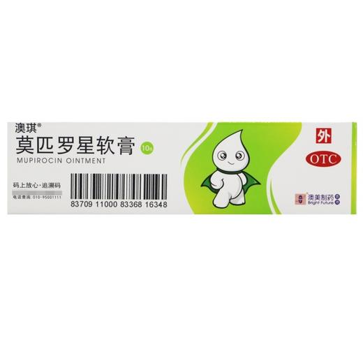 澳琪,莫匹罗星软膏  澳美制药  2%*10g 商品图3