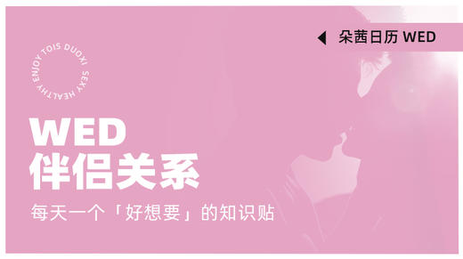 你能接受开放式关系吗？ 商品图0