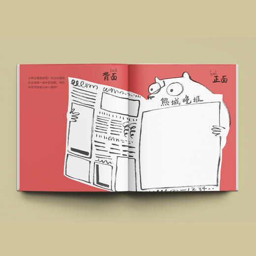 《画出我的故事》（共3册）：《喜怒哀乐》《前后左右》《大小多少》 商品图4