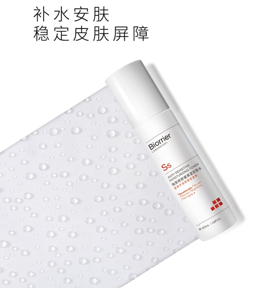 珀芙研舒缓保湿安肤水 120ml