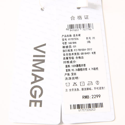 VIMAGE/纬漫纪春夏季新款干练帅气修身A字西装连衣裙V1707326 商品图8