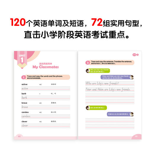 小学英语词句边学边练5 上下册 小学五年级辅导 书写描红写作训练 基本英语单词短语句型范文趣味插图 新东方英语 商品图1