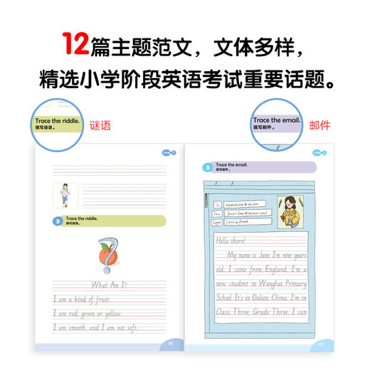 小学英语词句边学边练3 上下册 小学三年级辅导 书写描红写作训练  基本英语单词短语句型范文趣味插图 新东方 商品图2