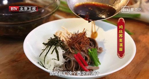 10、夏至——鸡丝荞麦温面 商品图0