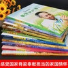 【人物传记】精装10册中国《科学家的故事》儿童绘本 最爱做的事袁隆平敲打石头的人李四光屠呦呦华罗庚钱学森6-8岁小学生课外阅读书籍必读名人传记 商品缩略图7