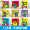 【丹妈读童书】乐乐趣-鳄鱼先生帮帮忙（9册） 商品缩略图4