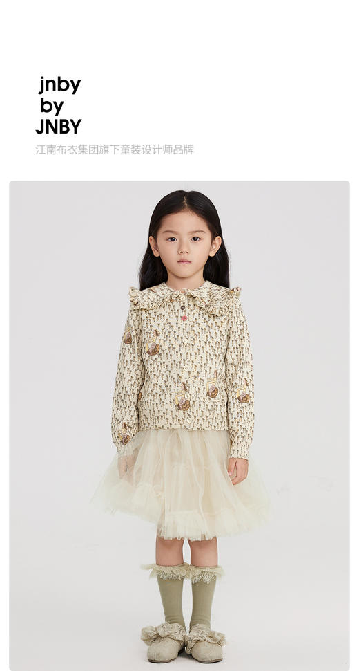 江南布衣婴童  22年春装新品  短款开襟毛衫  1MB391110 商品图0