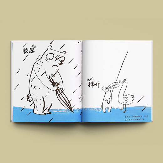 《画出我的故事》（共3册）：《喜怒哀乐》《前后左右》《大小多少》 商品图7