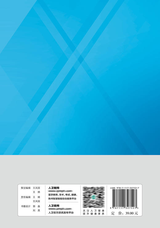 【预售】中小学生安全手册——学校安全 2022年1月科普 9787117327527 商品图2