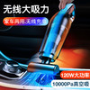 【120W大功率 车家两用】徕本车载无线19000pa吸尘器 推杆/手持二合一吸尘器 无线充电 大容量锂电池 持久续航 一键分离尘桶 可水洗滤网 商品缩略图0