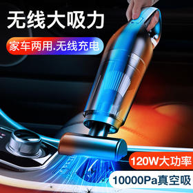 【120W大功率 车家两用】徕本车载无线19000pa吸尘器 推杆/手持二合一吸尘器 无线充电 大容量锂电池 持久续航 一键分离尘桶 可水洗滤网