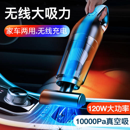 【120W大功率 车家两用】徕本车载无线19000pa吸尘器 推杆/手持二合一吸尘器 无线充电 大容量锂电池 持久续航 一键分离尘桶 可水洗滤网 商品图0
