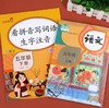 看拼音写词语生字注音 彩绘版 五年级下册 商品缩略图4