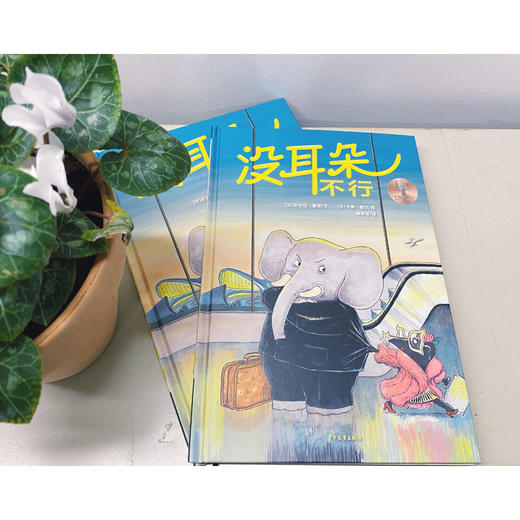 没耳朵不行 商品图2