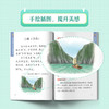 掌分宝系列-小学经典小古文诵读手册 商品缩略图3
