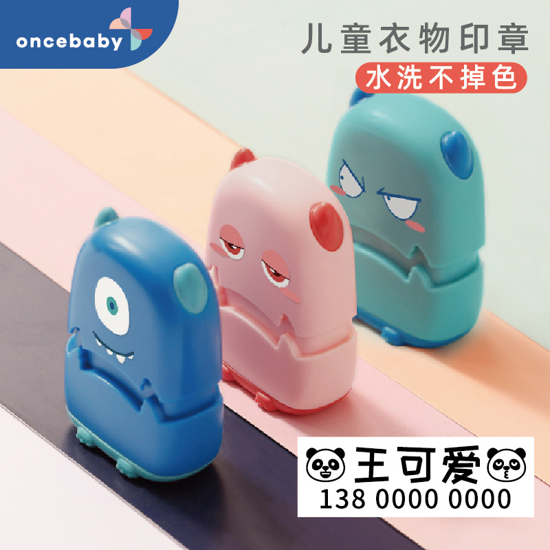 oncebaby 安全持久一代二代印章多种造型 含赠品