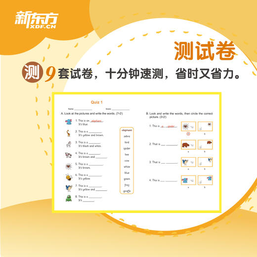剑桥少儿英语1级冲刺指南 小学儿童YLE考试通关本系列图书为新东方YLE课堂指定用书，“学-练-测”闭环式学习法，考前轻松冲刺，YLE考试勇夺满盾！ 商品图4